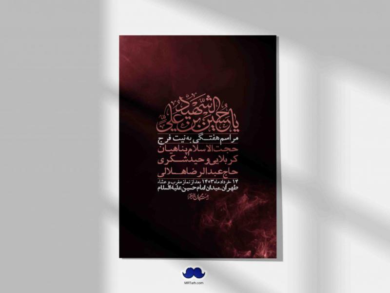 اطلاعیه-لایه-باز-هفتگی-+-استوری-فضای-مجازی