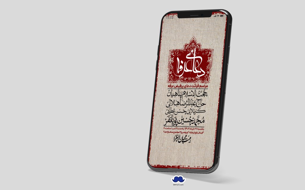 استوری لایه باز دعای عرفه