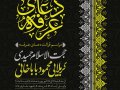 اطلاعیه-مراسم-عرفه