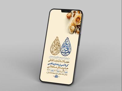  طرح لایه باز جشن ازدواج حضرت علی و حضرت زهرا س