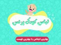 کارت-ویزیت-پوشاک-بچه-گانه-