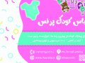 کارت-ویزیت-پوشاک-بچه-گانه-