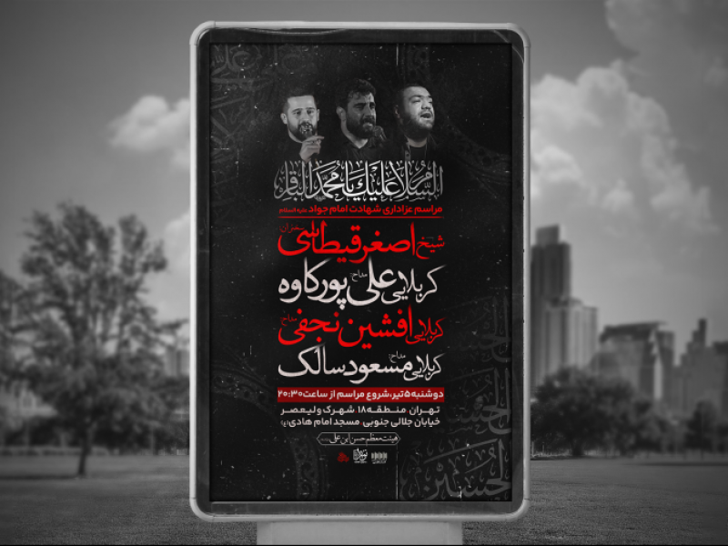 شهادت-امام-محمد-باقر-علیه-الیلام
