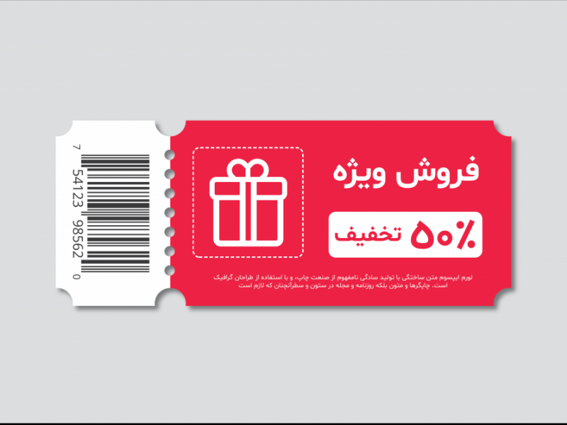 طرح-لایه-باز-کوپن-و-کد-تخفیف