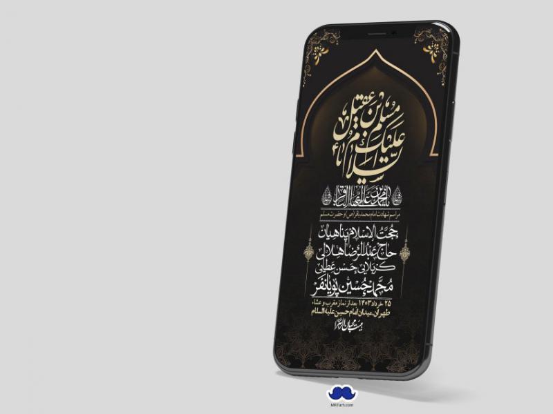 استوری-لایه-باز-شهادت-امام-محمد-باقر-و-حضرت-مسلم-