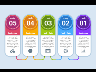 فایل لایه باز اینفوگرافیک (infographic) 