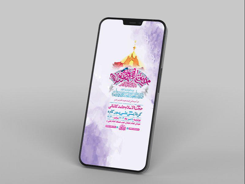 -طرح-لایه-باز-استوری-جشن-عید-غدیر-خم-