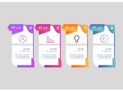 فایل لایه باز اینفوگرافیک (infographic) 