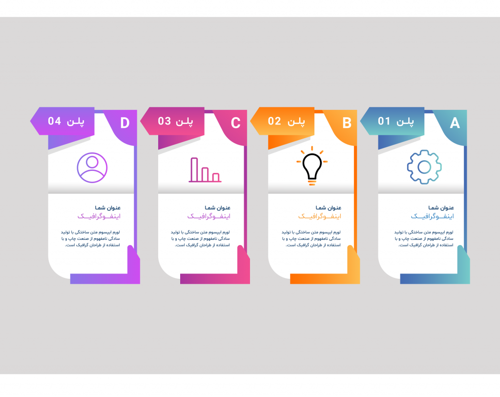 فایل لایه باز اینفوگرافیک (infographic) 