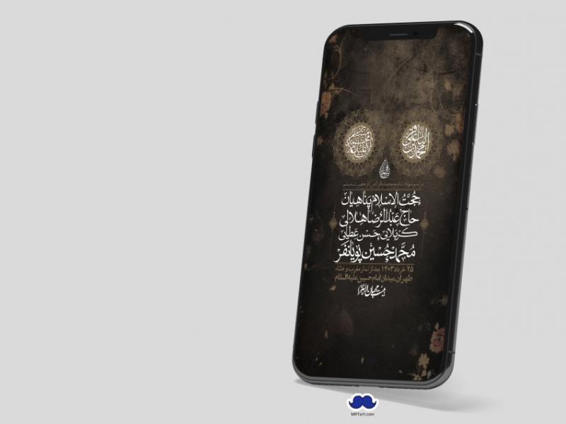 استوری-لایه-باز-شهادت-امام-محمد-باقر-و-حضرت-مسلم-