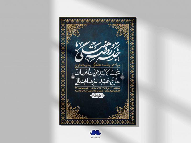 اطلاعیه-لایه-باز-هفتگی-+-استوری-فضای-مجازی