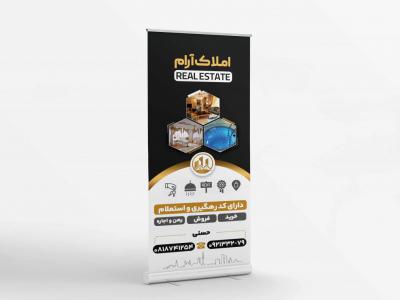 طرح  بنراستند مشاور املاک 