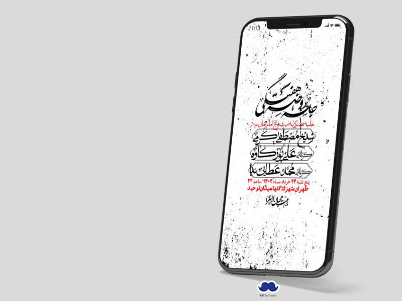 استوری-لایه-باز-هفتگی