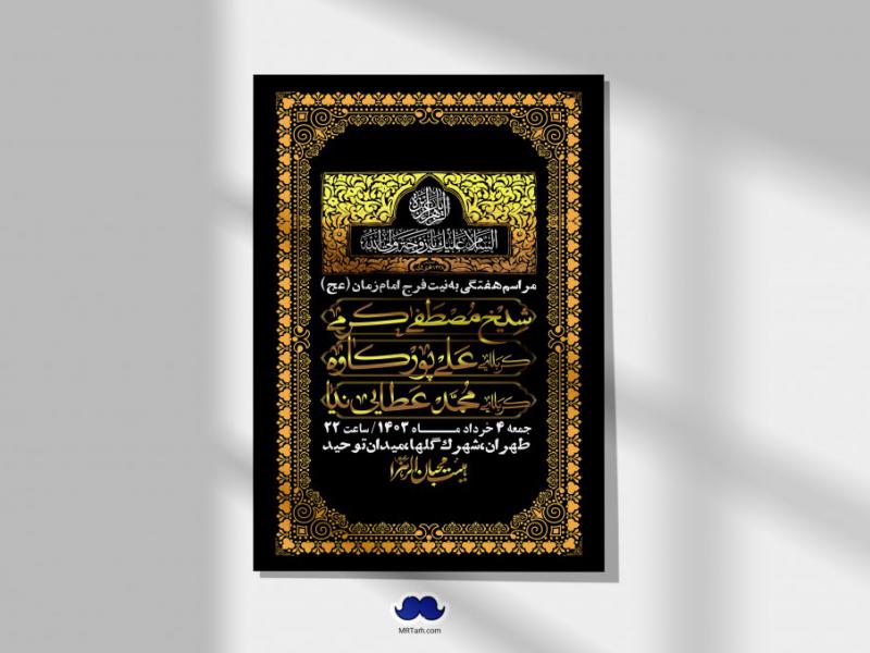 اطلاعیه-لایه-باز-هفتگی-+-استوری-فضای-مجازی