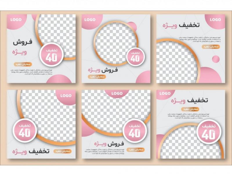 فایل-لایه-باز-پست-اینستاگرام-همراه-با-تصاویر-PNG-برای-استفاده-و-ویرایش-در-گوشی