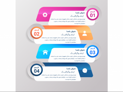 فایل لایه باز اینفوگرافیک (infographic) 