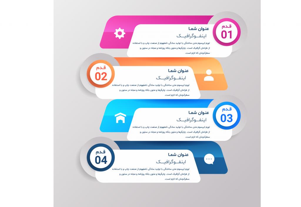 فایل لایه باز اینفوگرافیک (infographic) 