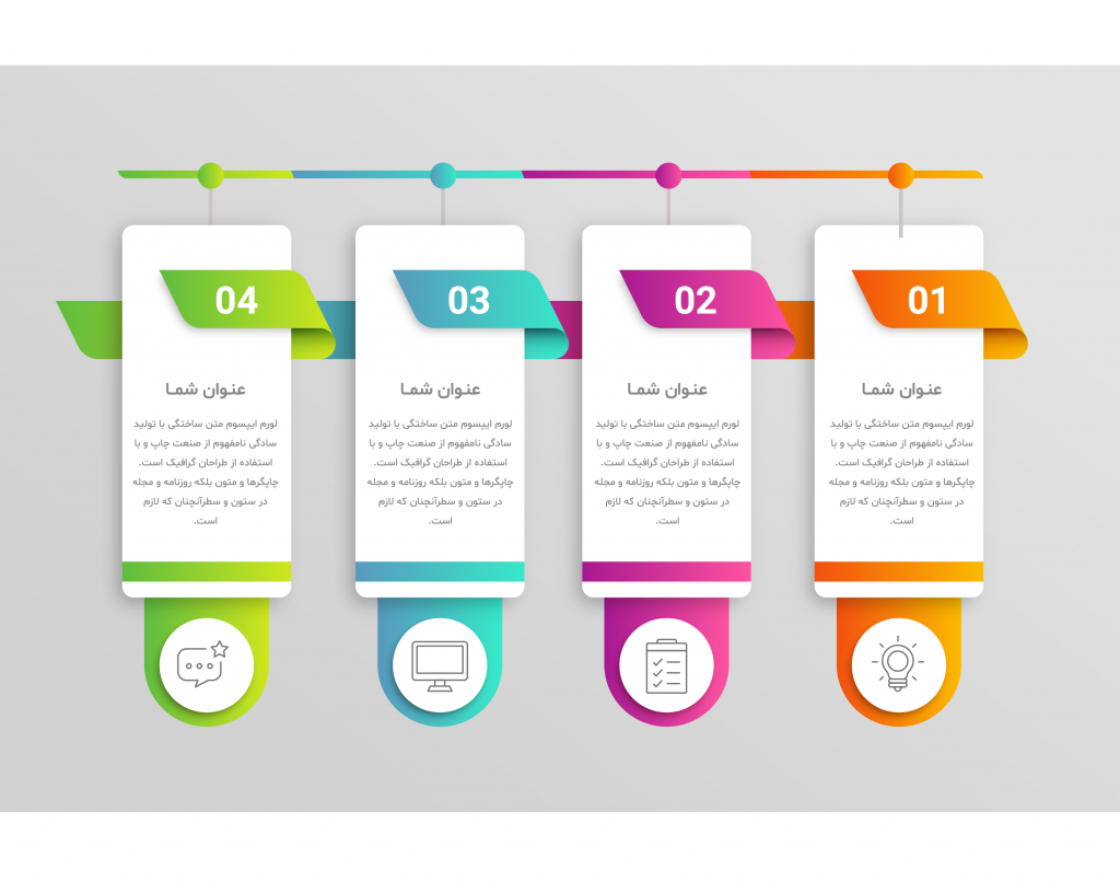 فایل لایه باز اینفوگرافیک (infographic) 