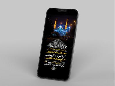  طرح لایه باز روضه هفتگی توسل به امام حسین ع