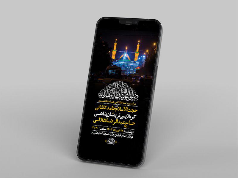 -طرح-لایه-باز-روضه-هفتگی-توسل-به-امام-حسین-ع