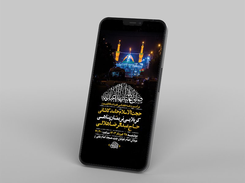  طرح لایه باز روضه هفتگی توسل به امام حسین ع