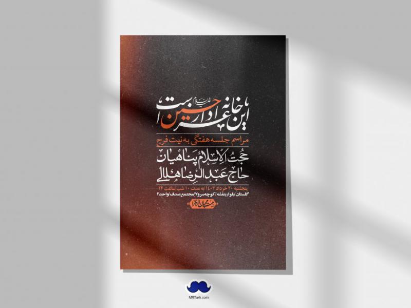 اطلاعیه-لایه-باز-هفتگی-+-استوری-فضای-مجازی