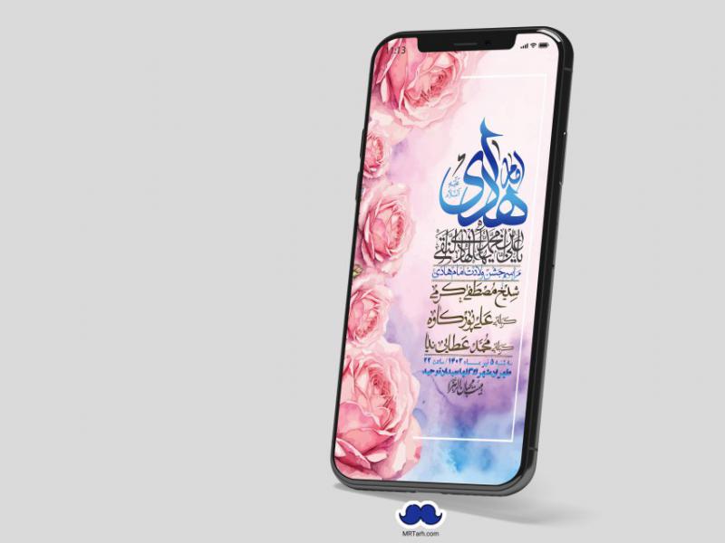 استوری-لایه-باز-ولادت-امام-هادی-(ع)