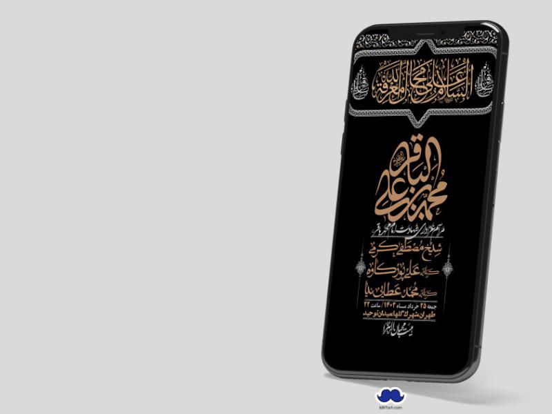 استوری-لایه-باز-شهادت-امام-محمد-باقر