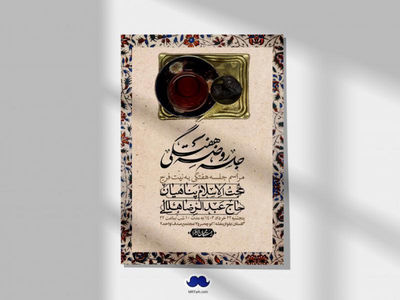 اطلاعیه-لایه-باز-هفتگی-+-استوری-فضای-مجازی-