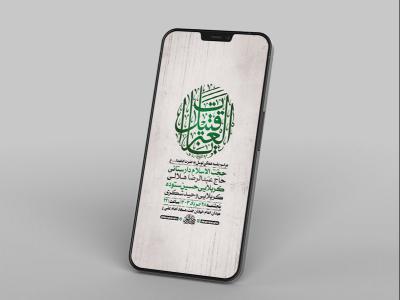  طرح لایه باز روضه هفتگی توسل به امام حسین ع 