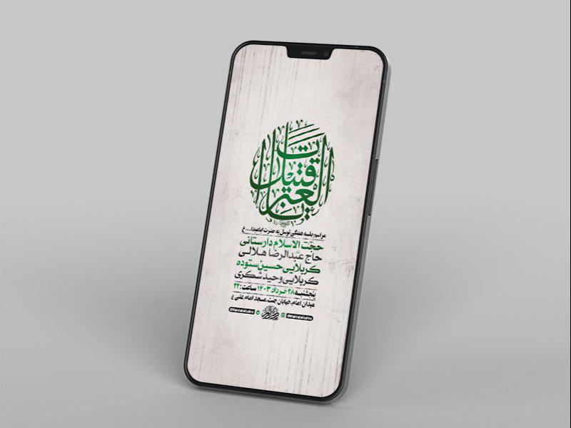 -طرح-لایه-باز-روضه-هفتگی-توسل-به-امام-حسین-ع-