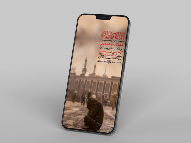 -طرح-لایه-باز-روضه-هفتگی-توسل-به-امام-حسین-ع-