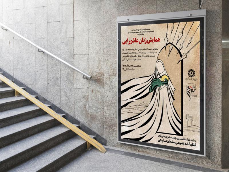 -طرح-لایه-باز-مراسم-فرهنگی-مذهبی