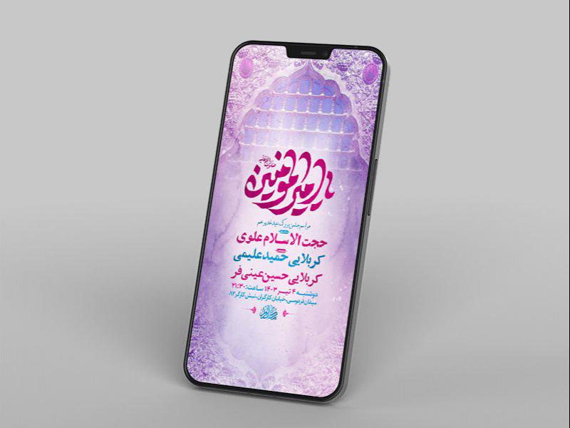 -طرح-لایه-باز-استوری-جشن-عید-غدیر-خم-