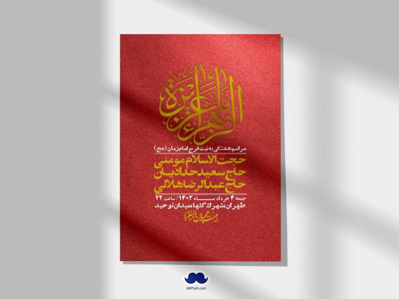 اطلاعیه-لایه-باز-هفتگی-+-استوری-فضای-مجازی