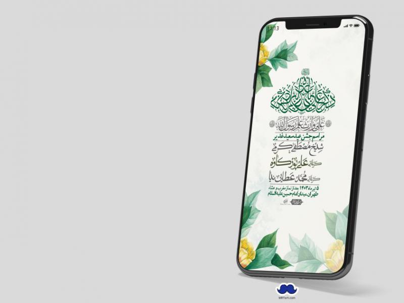 دانلود-استوری-لایه-باز-عید-غدیر