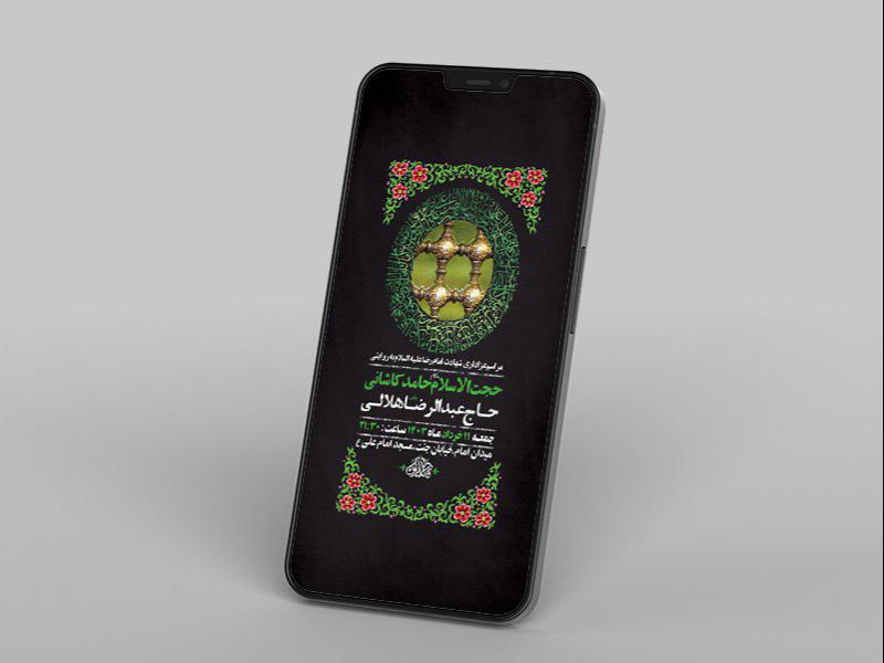 -طرح-لایه-باز-شهادت-امام-رضا-ع-به-روایتی