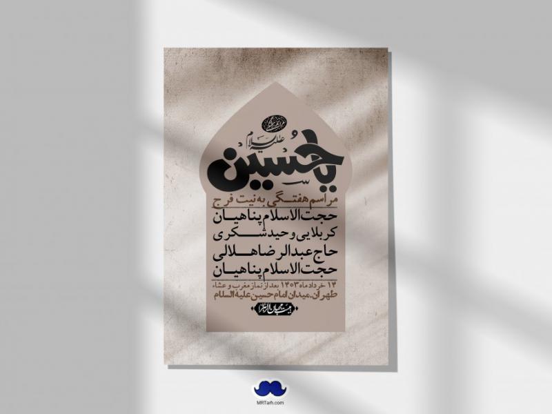 اطلاعیه-لایه-باز-هفتگی-+-استوری-فضای-مجازی
