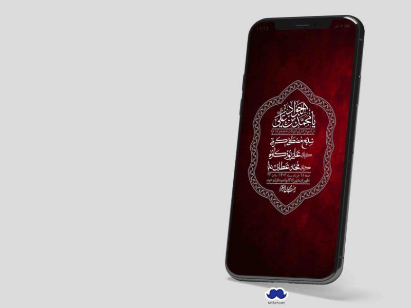 استوری-لایه-باز-شهادت-امام-جواد-(ع)
