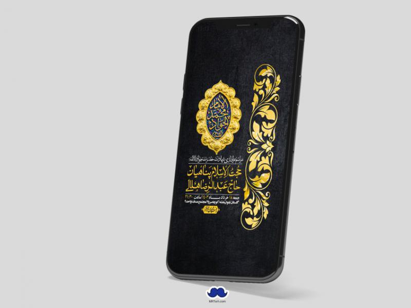 استوری-لایه-باز-شهادت-امام-جواد-(ع)