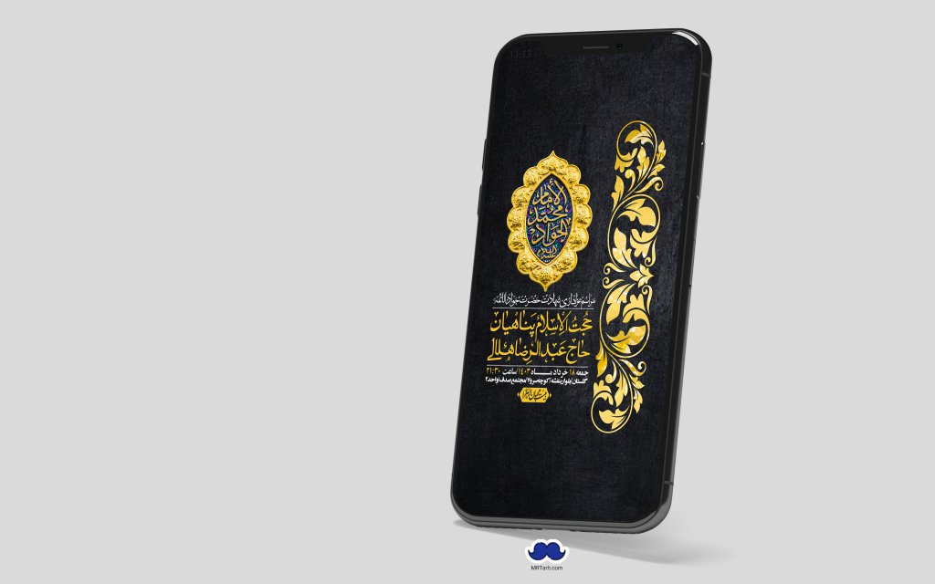 استوری لایه باز شهادت امام جواد (ع)