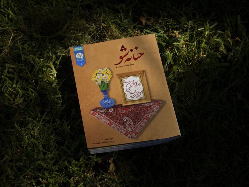 -طرح-لایه-باز-موکاپ-کتاب