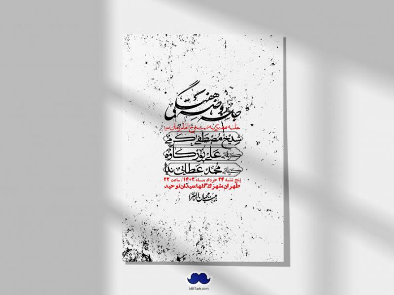 اطلاعیه-لایه-باز-هفتگی-+-استوری-فضای-مجازی