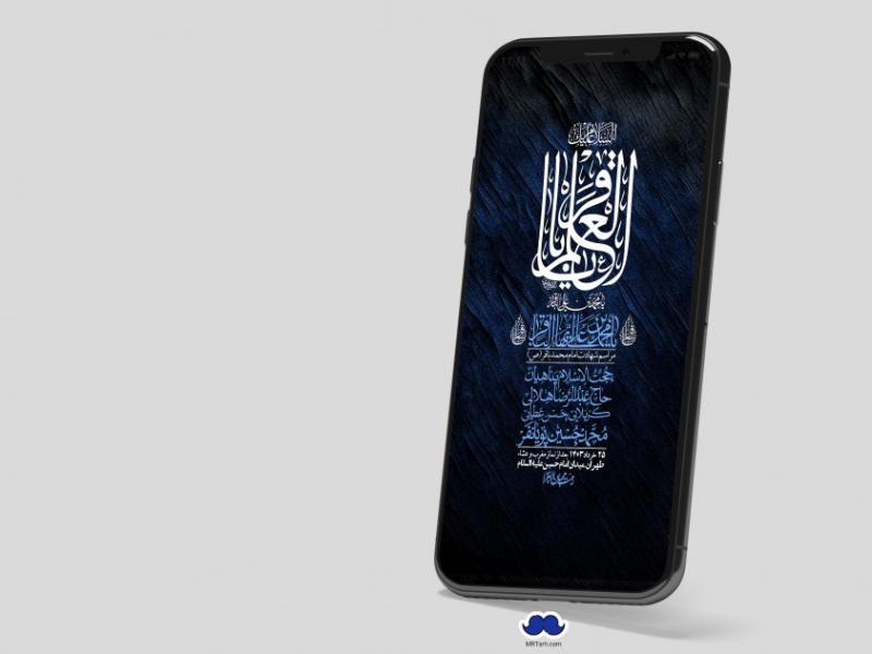 استوری-لایه-باز-شهادت-امام-محمد-باقر