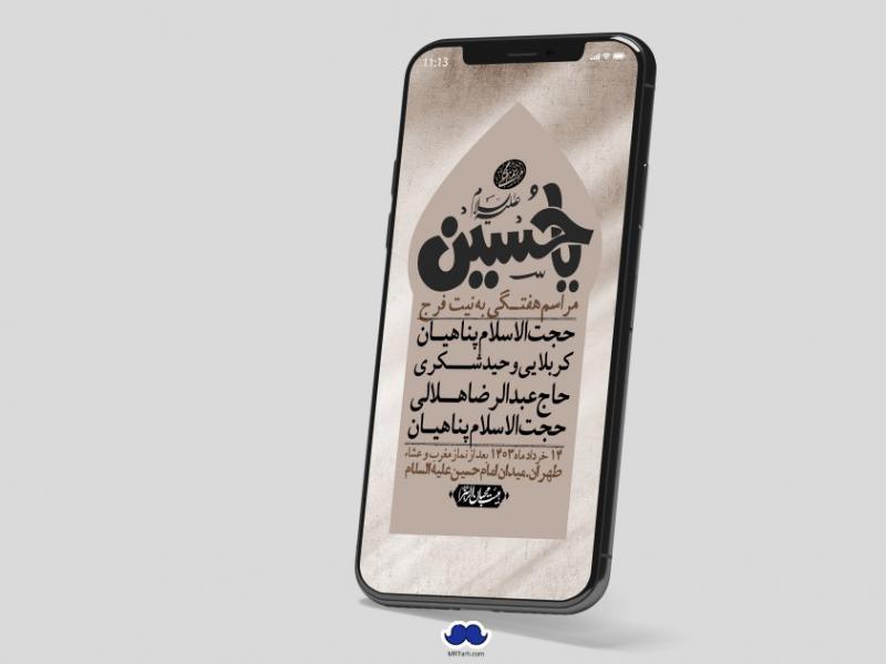 استوری-لایه-باز-هفتگی