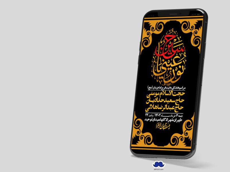 استوری-لایه-باز-هفتگی