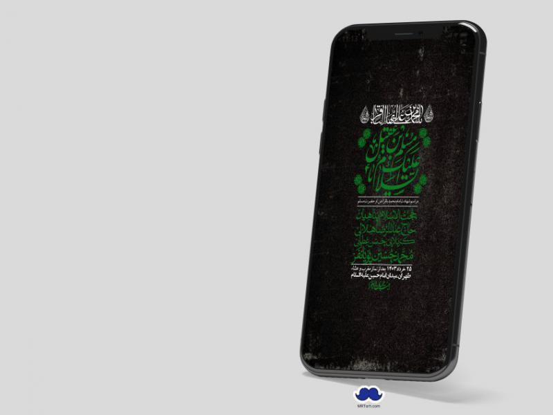 استوری-لایه-باز-شهادت-امام-محمد-باقر-و-حضرت-مسلم-
