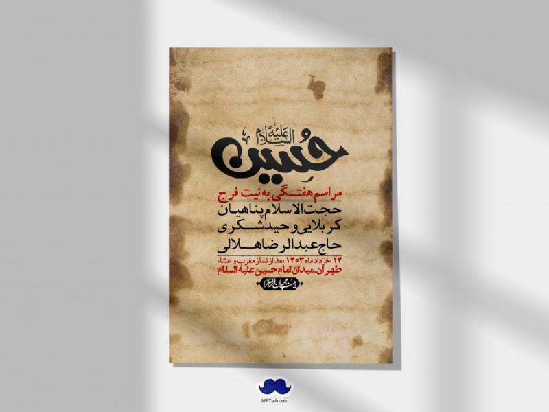 اطلاعیه-لایه-باز-هفتگی-+-استوری-فضای-مجازی