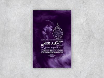  طرح لایه باز شهادت امام باقر و حضرت مسلم ع + استوری 