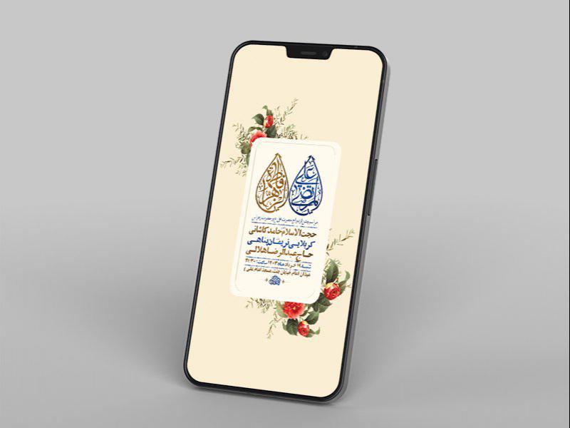 -طرح-لایه-باز-جشن-ازدواج-حضرت-علی-و-حضرت-زهرا-س-